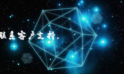 比特派（BitPie）是一款国际化的比特币钱包，提供简洁易用的界面和功能。KYC（Know Your Customer，了解你的客户）是一个涉及身份验证的过程，通常在金融服务、加密货币交易所以及其他需要遵守法规的机构中使用。使用比特派进行KYC的步骤通常包括以下几个方面：

### 比特派KYC使用指南

首先，在进行KYC之前，请确保您已经下载并安装了比特派钱包，并创建了一个账户。如果您尚未下载，可以在官方网站或应用市场找到比特派。

接下来，您可以按照以下步骤进行KYC身份验证：

### 步骤一：打开比特派钱包

在您的设备上找到比特派钱包的应用图标，点击打开。确保您的钱包版本是最新的，以避免潜在的兼容性问题。

### 步骤二：进入设置菜单

在钱包主界面，找到“设置”选项。通常，设置菜单会在右上角的图标中，点击进入设置。

### 步骤三：找到KYC验证选项

在设置菜单中，寻找“KYC”或“身份验证”的选项。比特派会提供一个专门的区域来处理身份验证相关的事项。

### 步骤四：填写个人信息

根据系统提示，填写您的个人信息，包括姓名、出生日期、身份证号码等。这些信息将用于验证您的身份，有时需要提供护照或其他政府颁发的证件。

### 步骤五：上传证件

在填写完信息后，系统通常会要求您上传身份验证所需的文件，例如身份证、护照等。请确保上传的文件清晰可见，不模糊或遮挡。

### 步骤六：等候审核

提交所有必要信息后，您的KYC申请将进入审核阶段。这个过程通常需要一些时间，具体时间可能因用户数量和审核标准而异。请耐心等待。

### 步骤七：审核结果

一旦审核完成，您会收到系统通知，告知您是否通过KYC验证。如果验证未通过，系统会提供相应的反馈和建议。

### 总结与建议

完成KYC验证后，您将能够享受比特派提供的更全面的服务，例如提升交易额度、访问更多功能等。请始终注意保护您的个人信息，确保您的设备安全，避免信息被盗用。

可能相关的问题

### 1. KYC验证失败的原因是什么？

真心觉得KYC验证失败的情况可能会让人感到困惑和沮丧。通常，KYC验证失败可能由以下几个原因造成：

- strong信息不准确：/strong如果您在填写个人信息时有任何错误，都会导致验证失败。确保所有信息与您提供的证件一致，拼写无误。

- strong上传文件质量不佳：/strong如果上传的证件照片模糊，或者部分信息被遮挡，也会影响审核结果。尽量使用高质量的照片，并确保上传时文件格式符合要求。

- strong缺少必要文件：/strong有些平台要求提交额外的证件。例如，有时需要提供住址证明（如水电账单）来进一步确认身份。

- strong不符合政策：/strong不同地区的法规不同，部分地区可能会有额外的KYC要求。请确保您了解本地区的相关法规，并按照要求提交。

如果遇到KYC验证失败的情况，建议及时与比特派的客户支持联系。他们通常会提供具体的反馈和改进建议。

### 2. KYC过程中如何保护个人信息？

有点遗憾的是，很多人对于个人信息安全并不够重视，尤其是在进行在线KYC时。保护个人信息非常重要，以下是一些建议：

- strong使用官方渠道：/strong在进行KYC时，请确保访问的是比特派的官方网站或官方应用程序，以避免钓鱼网站。

- strong开通双重认证：/strong如果比特派提供双重认证功能，建议开启。这能为您的账户增加一层额外的安全保障。

- strong注意公共Wi-Fi：/strong避免在公共场合使用公共Wi-Fi进行KYC等重要操作，因为这些网络可能不安全，容易遭受攻击。

- strong定期更换密码：/strong养成定期更换账户密码的习惯，使用复杂密码，并不与其他账户重复使用。

- strong监控账户活动：/strong定期检查您的账户活动记录，以便及时发现异常。如果发现可疑活动，应及时修改密码并联系客户支持。

最后，进行KYC验证时请保持冷静，仔细核对信息，相信您能顺利完成身份验证，享受比特派带来的便利体验。