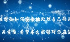 在区块链和加密货币的世界中，钱包是用户存储