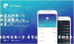 如果您有关于 B 特派币（Binance Coin, BNB 或其他类