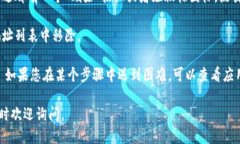 要删除B特派中的地址，您可以按照以下步骤进行