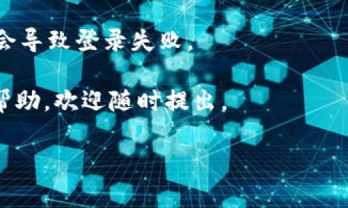 如果您在使用B特派（Bepay）时退出来了，您可以按照以下步骤重新登录您的账号：

1. 打开B特派应用程序
首先，请确保您已在手机上下载并安装B特派的官方应用程序。如果您尚未安装，请在应用商店中搜索“B特派”并进行下载。

2. 进入登录界面
打开应用程序后，您将看到登录界面。通常，您会看到“登录”按钮。如果您之前已经注册过账号，请点击“登录”进入下一步。

3. 输入账号信息
在登录界面上，您需要输入您的账号信息。通常情况下，这包括您的手机号码或电子邮箱地址及密码。确保您输入的信息是正确的。

4. 使用验证码
如果您启用了两步验证，系统可能会要求您输入验证码。请检查您的短信或电子邮件以获取验证码并输入。

5. 处理忘记密码的情况
如果您忘记了密码，登录界面通常会提供“忘记密码”的选项。点击该选项，按照提示进行密码重置。您需要提供一些基础的信息，例如注册时使用的手机号码或电子邮箱地址，以便系统验证您的身份。

6. 完成登录
当您输入了正确的账号信息和验证码后，点击“登录”按钮，您应该能够顺利进入您的B特派账号。如果成功，您将能看到您的账户信息和功能。

7. 检查网络连接
如果您遇到无法登录的情况，请检查您的网络连接是否正常。有时候，网络问题可能会导致登录失败。

希望以上步骤能帮助您顺利登录B特派账户！如果您还有其他疑问或需要进一步的帮助，欢迎随时提出。

如果您有其他问题或需要更详细的说明，请告诉我！