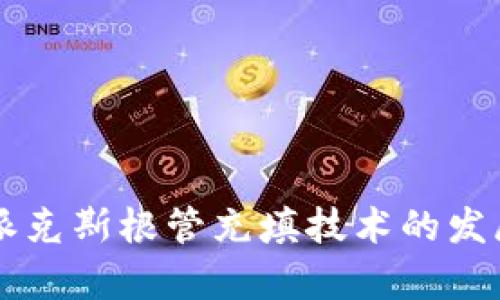 未来比特派克斯根管充填技术的发展趋势分析