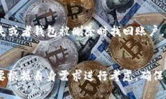 比特派钱包（Bitpie Wallet）是一个支持多种数字货
