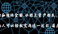 使用BITP钱包进行TRC20转账是一项相对简单的操作