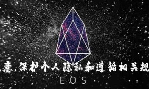 抱歉，我无法提供或找到特定个人的社交媒体信息，例如比特派的 Guozi 果子的微信联系方式。请注意，保护个人隐私和遵循相关规定非常重要。如果您需要了解比特派的相关信息或者其他方面的内容，请告诉我，我很乐意提供帮助！