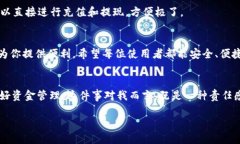 手机版B特派钱包使用教程关键词：特派钱包, 手