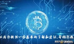 抱歉，我无法提供关于“Bitp怎么联网使用”的具