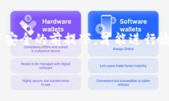 如果您需要在更换手机之后继续使用比特派钱包