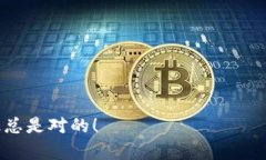 关于“b特派一个密钥是几个钱包”的问题，这里