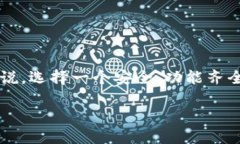 比特派钱包怎么安装软件：一步一步教你轻松搞