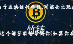 关于“b特派是否可以查询交易时间”的问题，