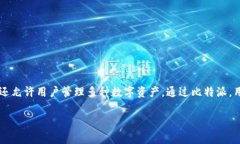 比特派（BitPai）是一个服务于比特币以及其他加