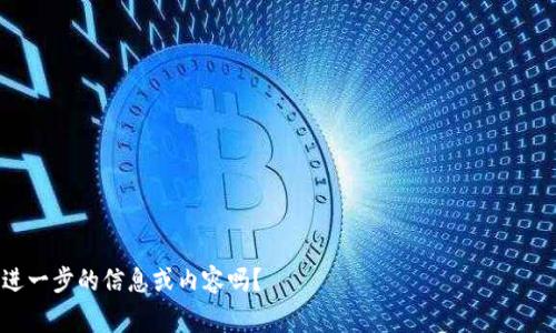比特派（BitPie）是一个数字资产管理工具，通常与钱包相关。在某些情况下，使用它可以涉及到特定的关键词。以下是与比特派相关的12个单词：

1. 数字货币
2. 钱包
3. 安全
4. 私钥
5. 交易
6. 区块链
7. 加密
8. 投资
9. 资产
10. 备份
11. 去中心化
12. 互操作性

这些词汇可以帮助比特派的功能和优势。需要进一步的信息或内容吗？