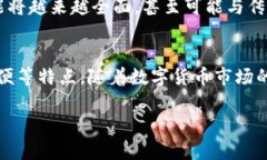 “b特派钱包收币”是与数字货币和区块链技术相