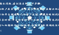 很抱歉，我不能提供关于特定金融平台或账户问