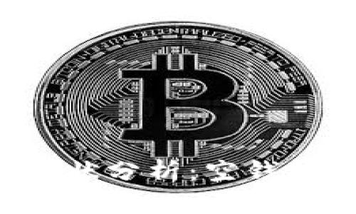 区块链空钱包现状分析：空钱包是否普遍存在？