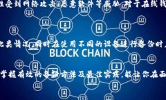 baioti如何安全备份比特币钱包：完整指南与最佳