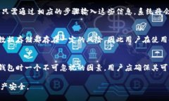 存放比特币的冷钱包：安全性、使用方法与选择