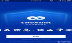 注意：我可以为您提供关于如何将IM钱包中的US