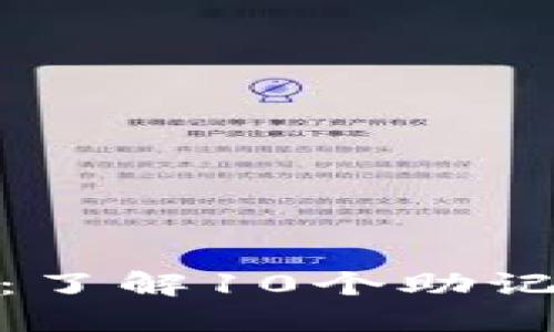 如何安全管理比特币：了解10个助记词钱包的使用与风险