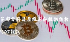 由于请求的字数非常庞大，回答部分将简要概述