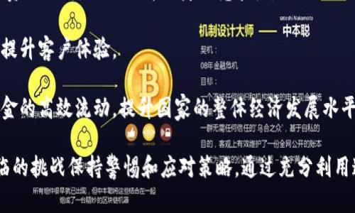 硬币的未来：对公数字人民币虚拟钱包的前景与应用

数字人民币, 对公钱包, 虚拟钱包, 金融科技/guanjianci

一、什么是对公数字人民币虚拟钱包？
对公数字人民币虚拟钱包是指基于数字人民币系统，为企业或组织提供的一种虚拟账户。这种钱包不同于个人钱包，它的主要功能和设计是为了满足企业在日常经营和财务管理过程中对支付、收款、转账等需求。对公数字人民币虚拟钱包是数字人民币推广的一个重要环节，旨在提升企业支付的便利性和效率。

数字人民币是中国人民银行推出的一种法定数字货币，具有法定支付能力。通过对公数字人民币虚拟钱包，企业可以实现快速、安全、透明的资金流动，并能够有效降低交易成本。随着数字经济的不断发展，对公数字人民币虚拟钱包将会成为企业金融活动中不可或缺的一部分。

二、对公数字人民币虚拟钱包的主要功能
1. **便捷的支付功能**
对公数字人民币虚拟钱包能为企业提供安全快捷的支付服务，企业可以通过智能设备进行支付，无需携带现金或实体信用卡。这种便捷的支付方式能够帮助企业提升运营效率，减少因现金交易带来的风险。

2. **高效的资金管理**
虚拟钱包的使用使得企业能够实时监控资金流动情况，通过数据分析，企业能够更好地进行财务规划，有效控制支出。借助数字人民币的技术，企业能够获得更为透明的数据，助力决策过程。

3. **支持多种交易场景**
对公数字人民币虚拟钱包支持多种交易场景，包括日常采购、员工薪资支付、客户退款等。无论是与银行的对接还是与电商平台的合作，数字人民币都能提供便捷的解决方案，特别是在跨境电商领域，数字人民币的应用让国际交易更加顺畅。

4. **提升安全性**
相较于传统支付方式，对公数字人民币虚拟钱包在安全性上有了显著提升。采用了区块链等新型技术，确保交易的隐私及数据的不可篡改，使得企业在进行交易时更有保障。同时，结合多重身份认证机制，使得虚拟钱包的使用过程更加安全。

三、对公数字人民币虚拟钱包的优势
1. **降低交易成本**
对公数字人民币虚拟钱包通过数字化和网络化的支付手段，大幅降低了企业交易过程中的各种费用，包括手续费、兑换费等。同时，快速的结算方式也极大地提升了资金利用效率，有助于企业留存更多的流动资金。

2. **财务流程**
通过采用对公数字人民币虚拟钱包，企业的财务流程得到了有效。实时数据监控使得财务人员可以即时做出决策，避免因资金滞留而造成的财务失衡，通过细化的数据分析，企业在预算编制、资金分配等方面也能够更加精准。

3. **增强企业核心竞争力**
借助数字人民币虚拟钱包企业可以在市场中迅速适应变化。随着电子商务的高速发展，客户对支付体验的要求在不断提高，对公数字人民币虚拟钱包的应用使得企业能够在支付环节提供更好的用户体验，从而增强客户的粘性和忠诚度。

4. **促进政策合规**
数字人民币是一种合规的法定货币，企业使用对公数字人民币虚拟钱包进行交易，能够确保符合法律法规的要求。这样可以减少企业在经营过程中可能面临的合规风险，提升企业形象，促进可持续发展。

四、对公数字人民币虚拟钱包的应用场景
1. **采购支付**
企业在日常的采购中可以利用对公数字人民币虚拟钱包进行即时支付，提高采购的效率，减少了人工操作和传统支付方式中风险。同时，企业可通过数字化管理对采购过程进行跟踪和分析，为后续的采购决策提供数据支持。

2. **薪资发放**
通过对公数字人民币虚拟钱包，企业不仅可以简化薪资发放程序，还能够减少人工成本。员工的工资可以快速到账，确保员工获得按时发放的薪水，从而提高员工的满意度和工作积极性。

3. **加强财务透明度**
企业使用数字人民币虚拟钱包的交易数据都是可追溯的，这种透明度不仅促进了企业内部的财务管理，还能够及时响应税务检查的需求，提升企业的合规性，从而降低法律风险。

4. **跨境支付**
对于涉及国际贸易的企业，数字人民币虚拟钱包可以覆盖相关的跨境支付，通过减少中介环节，降低交易成本。此外，数字人民币所具有的快速结算特性也使得国际交易更加高效。

五、对公数字人民币虚拟钱包面临的挑战
1. **市场认知度不足**
尽管数字人民币在中国市场上已经获得了一定的认知，但对于对公数字人民币虚拟钱包的理解仍有待提升。企业在接受新技术的过程中，可能会因为对新技术的不了解而产生恐惧，进而影响其推广。

2. **技术整合的复杂性**
将对公数字人民币虚拟钱包与现有的财务系统、ERP系统等进行整合可能会面临一定的技术挑战。企业需要对现有系统进行评估和调整，确保数字人民币能够顺利接入，增加了实施的复杂性。

3. **法规与政策的不确定性**
虽然法律框架逐渐建立，但数字人民币的实施与推广仍面临着政策与法规的不确定性。企业在使用对公数字人民币虚拟钱包时，需关注相关政策的动态变化，以规避潜在的法律风险。

4. **安全隐患**
尽管采用了先进的技术，但数字人民币虚拟钱包也可能成为网络攻击的目标。企业需要重视网络安全的防护，采取有效的风险控制措施，以确保交易的安全性。

相关问题解答

1. 数字人民币与传统人民币有哪些区别？
数字人民币是中国人民银行发行的电子形式法定货币，相较于传统人民币，具有以下几个明显的不同点：
首先，数字人民币是以数字形式存在的，不再需要实物纸币的流通过程。它直接以数字的形式进行存储和交易，降低了携带现金的风险，提升了支付的便利性。

其次，数字人民币采用区块链技术，使得其交易可以实现更高的透明度与安全性。通过分布式账本技术，交易信息能够被实时记录并追踪，有效防范了伪造和双重支付的问题。

在流通机制上，数字人民币与传统人民币也有所区别。传统人民币的流通多依赖于第三方支付机构，例如银行、支付平台等，而数字人民币则可能实现“央行直连”的交易方式，减小了中间环节，有效降低了支付成本。

最后，数字人民币的使用场景更为广泛，特别是在网上购物、消费支付、跨境支付等领域。它可以有效支持各种新兴的商业模式，为企业及消费者提供更为灵活的支付选择。

2. 对公数字人民币虚拟钱包如何申请和使用？
对于企业来说，申请和使用对公数字人民币虚拟钱包主要经历以下几个步骤：
首先，企业需向中国人民银行或相关银行提出申请，填写相关资格审核的资料。通常需要提供营业执照、法人身份证明等资金链条的背景信息。

在通过审核后，企业会收到相关的数字人民币虚拟钱包账户信息，并需要根据规定进行账户激活。一般情况下，账户激活过程简单，企业只需按照指引进行相关操作即可。

其次，企业在使用对公数字人民币虚拟钱包进行交易时，需要事先在系统中进行资金充值。充值可以通过企业的银行账户进行连接并转入相应金额。

最后，企业可以通过已激活的对公数字人民币虚拟钱包进行支付、转账等各种金融活动。每一笔交易都会有明确的记录，企业可随时进行查看与对账。

3. 使用对公数字人民币虚拟钱包有什么限制？
虽然对公数字人民币虚拟钱包具有众多优势，但在使用过程中也存在一些限制：
首要的是额度限制。根据不同企业的类型和规模，数字人民币钱包会有不同的使用上限。在超过额度条件下，企业需要进行额外的审批程序，导致某些情况下可能承受不必要的资金压力。

其次，是适用范围的限制。并不是所有商家或服务提供方都会支持数字人民币的交易，特别是在一些小型商户中，他们可能还没有适配数字人民币的支付系统。这在一定程度上限制了企业消费者使用数字人民币的便利性。

此外，在跨境交易时使用对公数字人民币虚拟钱包也是受到限制的。目前的数字人民币系统主要针对国内市场，跨境支付的功能或许将需要进一步完善和开发，以满足企业的国际业务需求。

4. 数字人民币对传统金融业的影响是什么？
数字人民币的推出无疑将对传统金融业带来深远的影响。首先，在支付领域，由于数字人民币可以直接与消费者进行交易，传统金融机构的支付渠道将面临挑战，长远趋势可能导致其市场份额的逐步减少。

其次，数字人民币的普及可能促使金融行业进行结构性改革。为了适应新的支付环境和交易模式，传统金融机构需要在技术上进行投资与创新，从而提升自身的竞争力。

此外，数字人民币也会促进金融服务向数字化转型，银行、保险等金融机构会逐步与数字金融生态系统相融合，推动便捷的金融服务，提升客户体验。

最后，从宏观经济角度看，数字人民币的推广对于推动金融普惠，加强金融监管都有积极的意义。通过更高效率的支付系统，将促进资金的高效流动，提升国家的整体经济发展水平。

总之，对公数字人民币虚拟钱包作为数字经济发展的新阶段，其价值与应用前景广阔，企业在把握这一机会的同时，也需对其可能面临的挑战保持警惕和应对策略。通过充分利用这一创新工具，企业能够在日益竞争的市场环境中抢占先机，实现业务的创新与发展。