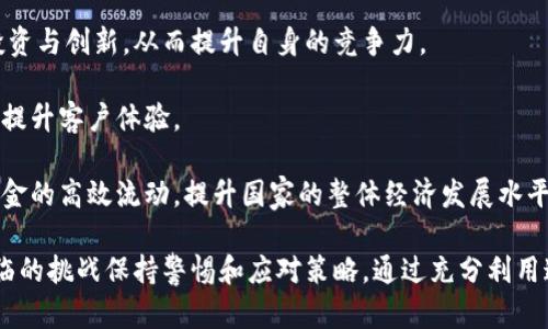 硬币的未来：对公数字人民币虚拟钱包的前景与应用

数字人民币, 对公钱包, 虚拟钱包, 金融科技/guanjianci

一、什么是对公数字人民币虚拟钱包？
对公数字人民币虚拟钱包是指基于数字人民币系统，为企业或组织提供的一种虚拟账户。这种钱包不同于个人钱包，它的主要功能和设计是为了满足企业在日常经营和财务管理过程中对支付、收款、转账等需求。对公数字人民币虚拟钱包是数字人民币推广的一个重要环节，旨在提升企业支付的便利性和效率。

数字人民币是中国人民银行推出的一种法定数字货币，具有法定支付能力。通过对公数字人民币虚拟钱包，企业可以实现快速、安全、透明的资金流动，并能够有效降低交易成本。随着数字经济的不断发展，对公数字人民币虚拟钱包将会成为企业金融活动中不可或缺的一部分。

二、对公数字人民币虚拟钱包的主要功能
1. **便捷的支付功能**
对公数字人民币虚拟钱包能为企业提供安全快捷的支付服务，企业可以通过智能设备进行支付，无需携带现金或实体信用卡。这种便捷的支付方式能够帮助企业提升运营效率，减少因现金交易带来的风险。

2. **高效的资金管理**
虚拟钱包的使用使得企业能够实时监控资金流动情况，通过数据分析，企业能够更好地进行财务规划，有效控制支出。借助数字人民币的技术，企业能够获得更为透明的数据，助力决策过程。

3. **支持多种交易场景**
对公数字人民币虚拟钱包支持多种交易场景，包括日常采购、员工薪资支付、客户退款等。无论是与银行的对接还是与电商平台的合作，数字人民币都能提供便捷的解决方案，特别是在跨境电商领域，数字人民币的应用让国际交易更加顺畅。

4. **提升安全性**
相较于传统支付方式，对公数字人民币虚拟钱包在安全性上有了显著提升。采用了区块链等新型技术，确保交易的隐私及数据的不可篡改，使得企业在进行交易时更有保障。同时，结合多重身份认证机制，使得虚拟钱包的使用过程更加安全。

三、对公数字人民币虚拟钱包的优势
1. **降低交易成本**
对公数字人民币虚拟钱包通过数字化和网络化的支付手段，大幅降低了企业交易过程中的各种费用，包括手续费、兑换费等。同时，快速的结算方式也极大地提升了资金利用效率，有助于企业留存更多的流动资金。

2. **财务流程**
通过采用对公数字人民币虚拟钱包，企业的财务流程得到了有效。实时数据监控使得财务人员可以即时做出决策，避免因资金滞留而造成的财务失衡，通过细化的数据分析，企业在预算编制、资金分配等方面也能够更加精准。

3. **增强企业核心竞争力**
借助数字人民币虚拟钱包企业可以在市场中迅速适应变化。随着电子商务的高速发展，客户对支付体验的要求在不断提高，对公数字人民币虚拟钱包的应用使得企业能够在支付环节提供更好的用户体验，从而增强客户的粘性和忠诚度。

4. **促进政策合规**
数字人民币是一种合规的法定货币，企业使用对公数字人民币虚拟钱包进行交易，能够确保符合法律法规的要求。这样可以减少企业在经营过程中可能面临的合规风险，提升企业形象，促进可持续发展。

四、对公数字人民币虚拟钱包的应用场景
1. **采购支付**
企业在日常的采购中可以利用对公数字人民币虚拟钱包进行即时支付，提高采购的效率，减少了人工操作和传统支付方式中风险。同时，企业可通过数字化管理对采购过程进行跟踪和分析，为后续的采购决策提供数据支持。

2. **薪资发放**
通过对公数字人民币虚拟钱包，企业不仅可以简化薪资发放程序，还能够减少人工成本。员工的工资可以快速到账，确保员工获得按时发放的薪水，从而提高员工的满意度和工作积极性。

3. **加强财务透明度**
企业使用数字人民币虚拟钱包的交易数据都是可追溯的，这种透明度不仅促进了企业内部的财务管理，还能够及时响应税务检查的需求，提升企业的合规性，从而降低法律风险。

4. **跨境支付**
对于涉及国际贸易的企业，数字人民币虚拟钱包可以覆盖相关的跨境支付，通过减少中介环节，降低交易成本。此外，数字人民币所具有的快速结算特性也使得国际交易更加高效。

五、对公数字人民币虚拟钱包面临的挑战
1. **市场认知度不足**
尽管数字人民币在中国市场上已经获得了一定的认知，但对于对公数字人民币虚拟钱包的理解仍有待提升。企业在接受新技术的过程中，可能会因为对新技术的不了解而产生恐惧，进而影响其推广。

2. **技术整合的复杂性**
将对公数字人民币虚拟钱包与现有的财务系统、ERP系统等进行整合可能会面临一定的技术挑战。企业需要对现有系统进行评估和调整，确保数字人民币能够顺利接入，增加了实施的复杂性。

3. **法规与政策的不确定性**
虽然法律框架逐渐建立，但数字人民币的实施与推广仍面临着政策与法规的不确定性。企业在使用对公数字人民币虚拟钱包时，需关注相关政策的动态变化，以规避潜在的法律风险。

4. **安全隐患**
尽管采用了先进的技术，但数字人民币虚拟钱包也可能成为网络攻击的目标。企业需要重视网络安全的防护，采取有效的风险控制措施，以确保交易的安全性。

相关问题解答

1. 数字人民币与传统人民币有哪些区别？
数字人民币是中国人民银行发行的电子形式法定货币，相较于传统人民币，具有以下几个明显的不同点：
首先，数字人民币是以数字形式存在的，不再需要实物纸币的流通过程。它直接以数字的形式进行存储和交易，降低了携带现金的风险，提升了支付的便利性。

其次，数字人民币采用区块链技术，使得其交易可以实现更高的透明度与安全性。通过分布式账本技术，交易信息能够被实时记录并追踪，有效防范了伪造和双重支付的问题。

在流通机制上，数字人民币与传统人民币也有所区别。传统人民币的流通多依赖于第三方支付机构，例如银行、支付平台等，而数字人民币则可能实现“央行直连”的交易方式，减小了中间环节，有效降低了支付成本。

最后，数字人民币的使用场景更为广泛，特别是在网上购物、消费支付、跨境支付等领域。它可以有效支持各种新兴的商业模式，为企业及消费者提供更为灵活的支付选择。

2. 对公数字人民币虚拟钱包如何申请和使用？
对于企业来说，申请和使用对公数字人民币虚拟钱包主要经历以下几个步骤：
首先，企业需向中国人民银行或相关银行提出申请，填写相关资格审核的资料。通常需要提供营业执照、法人身份证明等资金链条的背景信息。

在通过审核后，企业会收到相关的数字人民币虚拟钱包账户信息，并需要根据规定进行账户激活。一般情况下，账户激活过程简单，企业只需按照指引进行相关操作即可。

其次，企业在使用对公数字人民币虚拟钱包进行交易时，需要事先在系统中进行资金充值。充值可以通过企业的银行账户进行连接并转入相应金额。

最后，企业可以通过已激活的对公数字人民币虚拟钱包进行支付、转账等各种金融活动。每一笔交易都会有明确的记录，企业可随时进行查看与对账。

3. 使用对公数字人民币虚拟钱包有什么限制？
虽然对公数字人民币虚拟钱包具有众多优势，但在使用过程中也存在一些限制：
首要的是额度限制。根据不同企业的类型和规模，数字人民币钱包会有不同的使用上限。在超过额度条件下，企业需要进行额外的审批程序，导致某些情况下可能承受不必要的资金压力。

其次，是适用范围的限制。并不是所有商家或服务提供方都会支持数字人民币的交易，特别是在一些小型商户中，他们可能还没有适配数字人民币的支付系统。这在一定程度上限制了企业消费者使用数字人民币的便利性。

此外，在跨境交易时使用对公数字人民币虚拟钱包也是受到限制的。目前的数字人民币系统主要针对国内市场，跨境支付的功能或许将需要进一步完善和开发，以满足企业的国际业务需求。

4. 数字人民币对传统金融业的影响是什么？
数字人民币的推出无疑将对传统金融业带来深远的影响。首先，在支付领域，由于数字人民币可以直接与消费者进行交易，传统金融机构的支付渠道将面临挑战，长远趋势可能导致其市场份额的逐步减少。

其次，数字人民币的普及可能促使金融行业进行结构性改革。为了适应新的支付环境和交易模式，传统金融机构需要在技术上进行投资与创新，从而提升自身的竞争力。

此外，数字人民币也会促进金融服务向数字化转型，银行、保险等金融机构会逐步与数字金融生态系统相融合，推动便捷的金融服务，提升客户体验。

最后，从宏观经济角度看，数字人民币的推广对于推动金融普惠，加强金融监管都有积极的意义。通过更高效率的支付系统，将促进资金的高效流动，提升国家的整体经济发展水平。

总之，对公数字人民币虚拟钱包作为数字经济发展的新阶段，其价值与应用前景广阔，企业在把握这一机会的同时，也需对其可能面临的挑战保持警惕和应对策略。通过充分利用这一创新工具，企业能够在日益竞争的市场环境中抢占先机，实现业务的创新与发展。