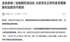 Meta钱包如何安全存储和管理USDT：全面指南