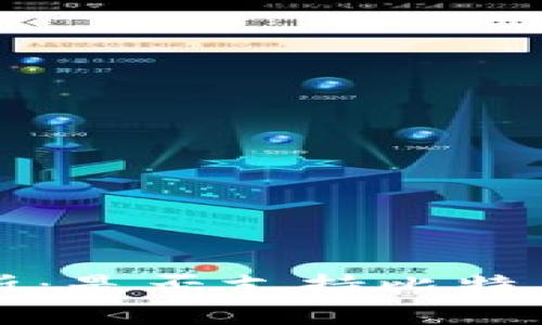 iM钱包完全解析：是否支持比特币及其功能优势