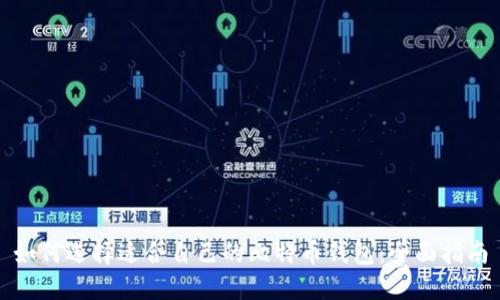 如何选择适合自己的比特币钱包：全面指南