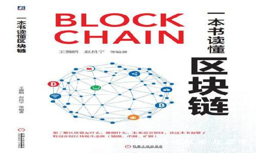 全面解析仿区块链钱包源码的技术与应用