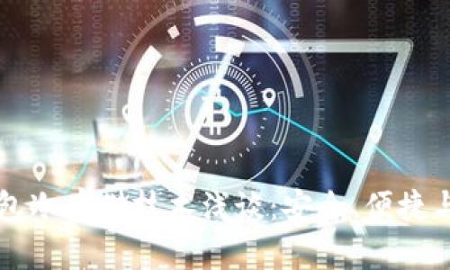 比特币钱包冷存储技术浅谈：安全、便捷与未来展望