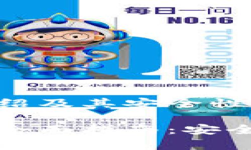 比特币冷钱包介绍及其安全性分析

比特币冷钱包的全面指南：安全存储与使用技巧