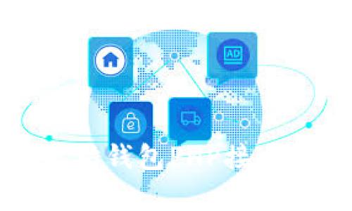 深入解析以太坊钱包PHP接口的使用与实现