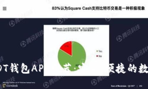 2023年最佳USDT钱包APP推荐：安全、便捷的数字资产管理工具