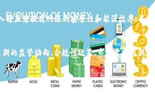 baiotiUSDT与以太坊钱包的价值分析与投资前景/baioti
USDT, 以太坊, 数字货币, 钱包价值/guanjianci

在当今数字货币的快速发展中，USDT（Tether）和以太坊（Ethereum）作为两个重要的组成部分，吸引了越来越多的投资者和用户的关注。USDT作为一种稳定币，旨在保持其与美元1:1的价值，而以太坊则是一种智能合约平台，推动了区块链技术的广泛应用。一起探讨USDT和以太坊钱包的价值，以及其潜在的投资前景，将帮助用户更深入地了解这两个热点领域。

一、USDT的概述与价值体现
USDT（Tether）是一种法定货币锚定的稳定币，通常在各种加密货币交易中用作桥梁资产。USDT的设计初衷是在数字货币市场上提供一种价值相对稳定的交易媒介，使用户能够在高波动性市场中避险。USDT的发行方Tether公司承诺每发行1个USDT，都有1美元的现金或等值资产作为支持。这种机制确保了USDT的价值相对稳定，并广泛应用于数字货币交易及转账。当用户在他们的钱包中存入USDT时，其实际价值是确定的，降低了市场波动带来的风险。

二、以太坊钱包的角色与功能
以太坊钱包是一种用于存储和管理以太币（ETH）和基于以太坊网络的其他ERC20代币的工具。以太坊是一个去中心化的区块链平台，其智能合约功能使得开发者能够构造各种去中心化应用（dApps）。以太坊钱包可以是软件应用（如移动或桌面应用）、硬件钱包，甚至是纸钱包，用户可以根据自己的需求选择适合的类型。通过以太坊钱包，用户不仅可以方便地进行数字货币的充值和提现，还可以参与各种基于以太坊的投资项目和交易平台，获取潜在的收益。

三、USDT与以太坊钱包结合的价值
USDT和以太坊钱包的结合，为用户提供了高效、安全的资金管理解决方案。通过在以太坊钱包中储存USDT，用户可以享受以太坊网络的快速转账和低交易费用的优势。此外，USDT还可以作为以太坊网络上进行各种投资和交易的桥梁，使得用户能够参与到更广泛的DeFi（去中心化金融）生态系统中。随着DeFi的蓬勃发展，持有USDT的用户可以在多个平台上进行流动性挖矿、借贷、流动性提供等，获取被动收益。

四、充实USDT与以太坊钱包的价值定位
在选择以太坊钱包时，用户需要考虑不同钱包之间的优势和劣势。对于以太坊钱包，安全性是非常重要的考量因素。用户应该选择那些有良好市场声誉、实现多重签名和冷存储等安全机制的钱包。此外，用户还需要关注钱包的用户体验，包括界面友好性、支持的交易块和费用计算等。USDT与以太坊钱包的结合，使得用户在进行日常交易、资产管理以及投资决策时，能够更具灵活性和安全性，而这一切都离不开用户对钱包的充分了解与正确选择。

五、USDT与以太坊钱包的投资前景
随着区块链技术的不断发展，USDT和以太坊钱包的投资前景也日益广阔。在当前的市场环境下，稳定币的需求不断增加，USDT作为主要的稳定币之一，预计将在未来继续得到广泛应用。此外，以太坊生态系统的不断扩展，也为以太坊钱包的使用提供了良好的发展机遇。用户在选择投资的时候，可以根据市场趋势和个人需求，分析USDT的价格行情和以太坊网络的发展潜力，制定合理的投资策略，从而实现更好的资产增值。

可能相关问题

问题一：USDT与其他稳定币的比较
在数字货币市场中，USDT并不是唯一的稳定币，实际市场中还有如USDC、DAI、BUSD等其他类型的稳定币。与这些稳定币相比，USDT的主要优势在于其在市场上的流动性及广泛的接受度。大多数主要的交易所均支持USDT，这使得用户在进行资产交易时可以更便捷。同时，USDT的稳定性也使其成为对冲市场风险的有效工具。不过，与其他稳定币相比，USDT在透明度和监管方面受到了一定的质疑，这也促使市场上出现了更多透明度更高、合规性更强的稳定币。此外，不同稳定币的兑付方式、安全机制和支持资产不同，投资者需要在选择时充分考量自己的风险偏好和投资策略。

问题二：如何安全存储USDT和以太坊钱包中的资产?
存储USDT和以太坊的安全性至关重要，用户应采取多种措施确保其资产安全。首先，选择合适的钱包类型至关重要，硬件钱包通常被认为是最安全的，因为它们不易受到网络攻击。其次，用户使用的钱包应用要定期更新，确保其具备最新的安全防护措施。此外，不要在公共场所或不安全的网络环境中进行交易操作，保持良好的私钥和助记词管理也是安全的关键。为了进一步增强安全性，有的用户会选择将大部分资产转移到离线钱包中，只有在需要进行交易时才将少部分资金转到在线钱包中。这种“冷热钱包”结合的方式，可以有效防范网络攻击带来的损失。

问题三：以太坊网络的未来发展前景
以太坊的发展前景被广泛看好，一方面以太坊持续推动区块链技术的应用，成为了DeFi、NFT等多种创新应用的基础平台。另一方面，以太坊2.0升级计划的推进，将提升网络的性能及可扩展性。这次升级将从PoW（工作量证明）转向PoS（权益证明）机制，这一机制的引入将显著提高网络的安全性和能源效率，并且降低用户的交易成本。此外，以太坊还在不断吸引更多的开发者参与其生态系统中，这使得以太坊的应用场景和用户基础不断扩大。总体来说，随着区块链技术的快速发展，以太坊的市场潜力依然展现出积极的预期和广阔的发展空间。

问题四：如何评估USDT的价格风险?
评估USDT的价格风险，需要综合考虑多个因素。首先，USDT的锚定机制确保了其1:1与美元的价值联系，但在市场波动剧烈的时候，可能会出现暂时的偏离。其次，要关注Tether公司是否有足够的法定货币支持其所有发行的USDT，这对于USDT的价值稳定至关重要。近期的监管动向、合规性政策、市场需求与供应量变动等都会影响USDT的价格。最后，用户可以查看历史价格走势，尤其是在市场大幅波动时USDT是否维持了其价值，如果出现频繁的脱离，可以考虑降低持有比例。同时，合理的资产配置和风险管理也是防范价格风险的重要手段。

综上所述，USDT与以太坊钱包的价值在于其结合了稳定性、使用便捷性与投资潜力。用户若想在数字货币市场取得成功，需对其价值特性有全面深入的认识，合理规划投资策略，才能在这个充满变数的世界中找到自己的立足点。