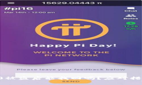 比特派U4100被盗后能找回吗？应对措施与预防指南