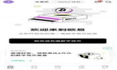 比特派提现人民币的手续费及到账时间详解